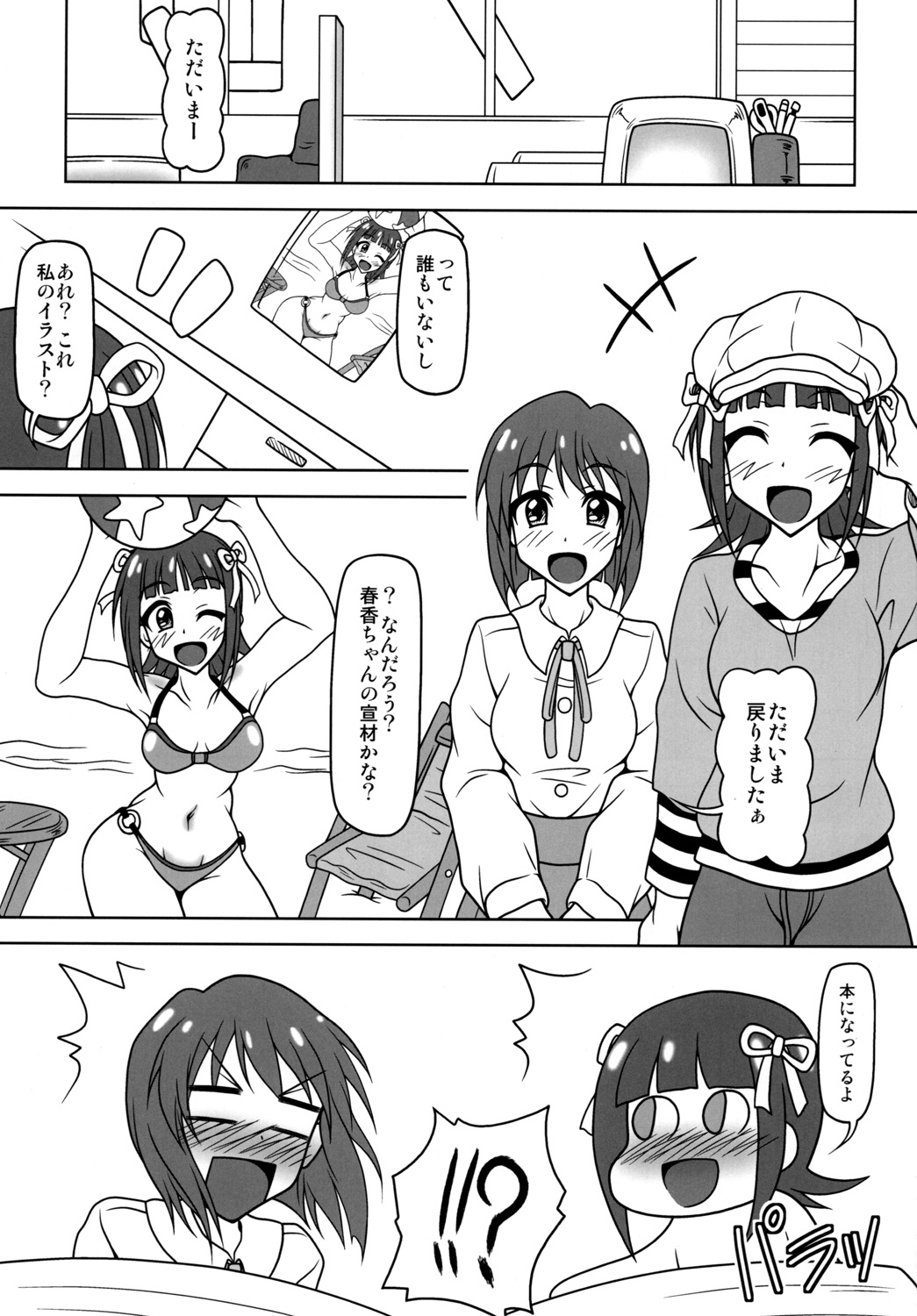 2x2 | Two by two page 4 full