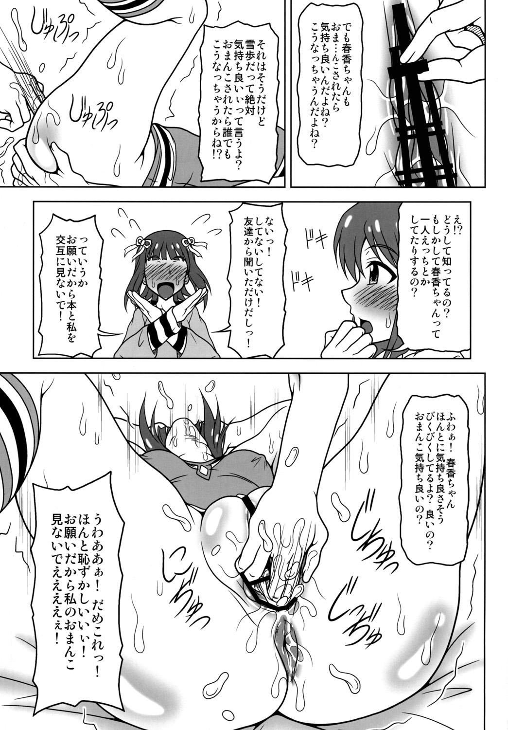 2x2 | Two by two page 6 full