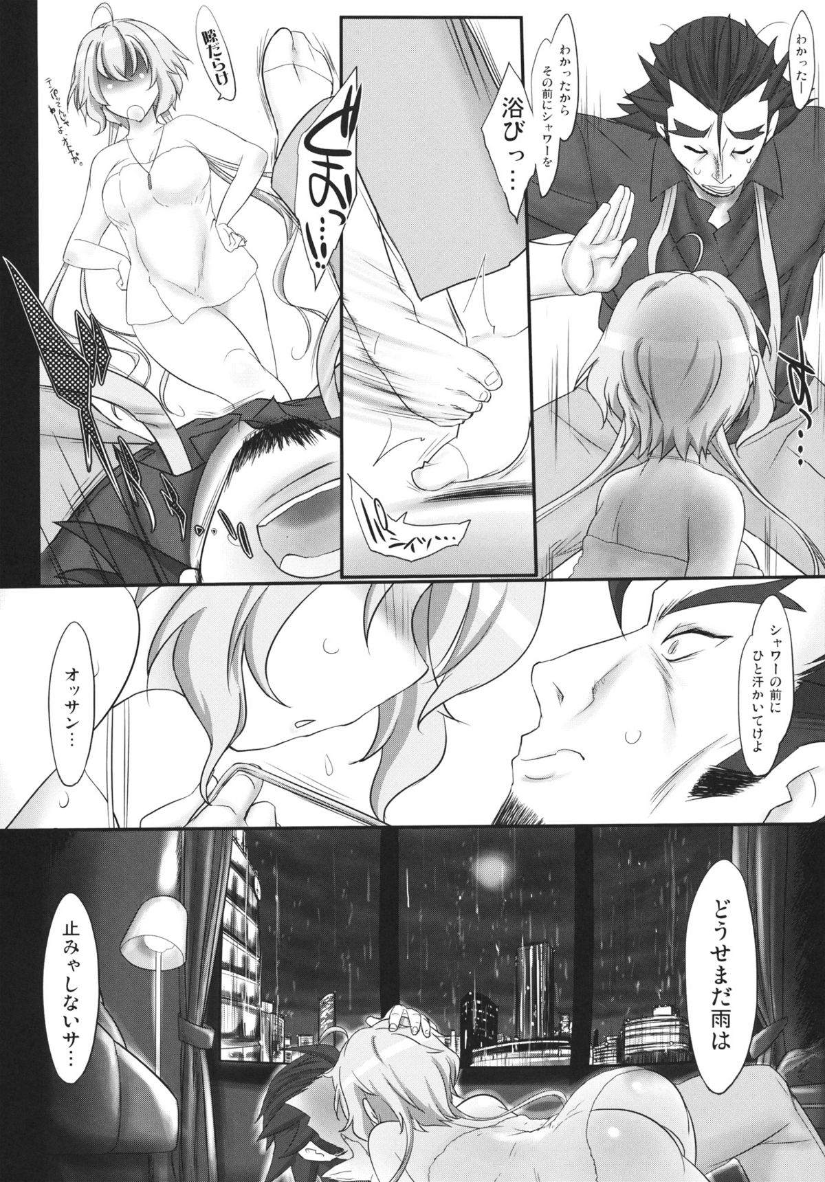 Omoi Musunde Kokoro Hiraite page 8 full