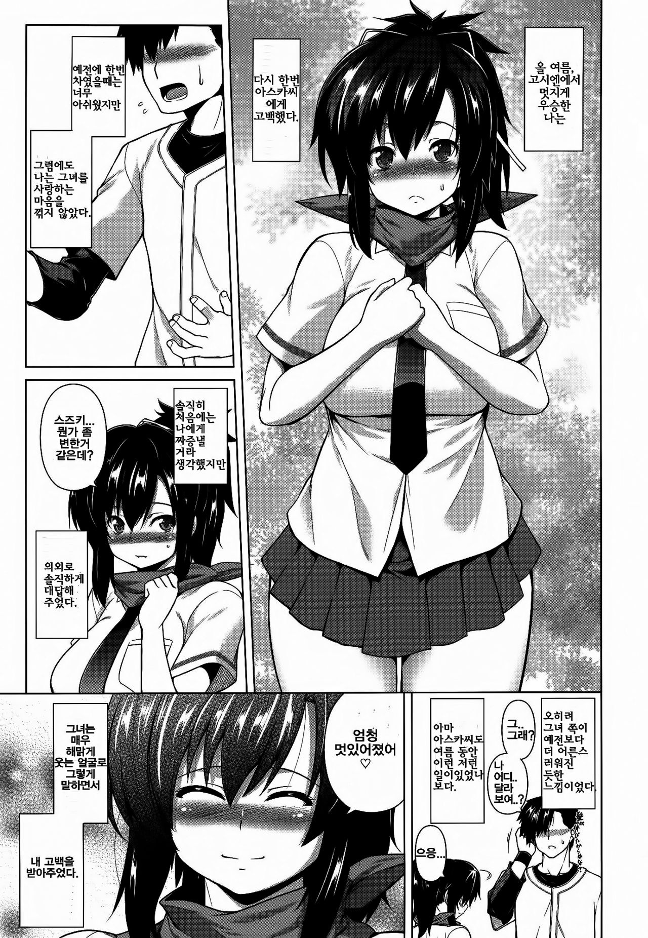 Enran Kagura page 2 full
