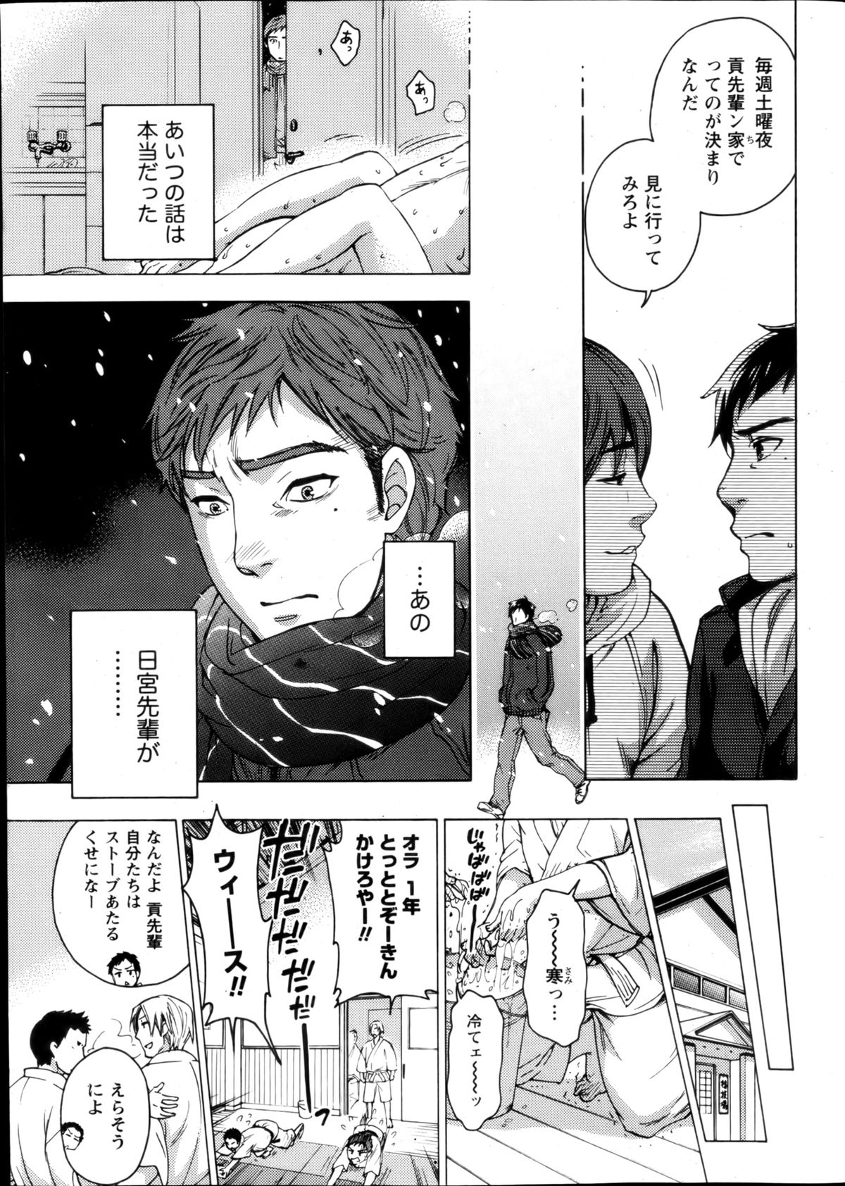 Monthly Vitaman 2013-03 page 8 full