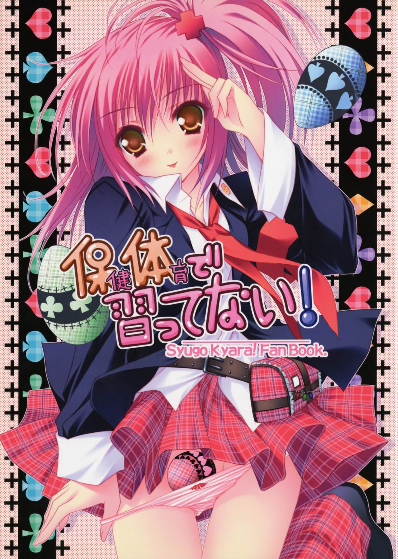 Images collection--Moekibara_Fumitake page 1 full