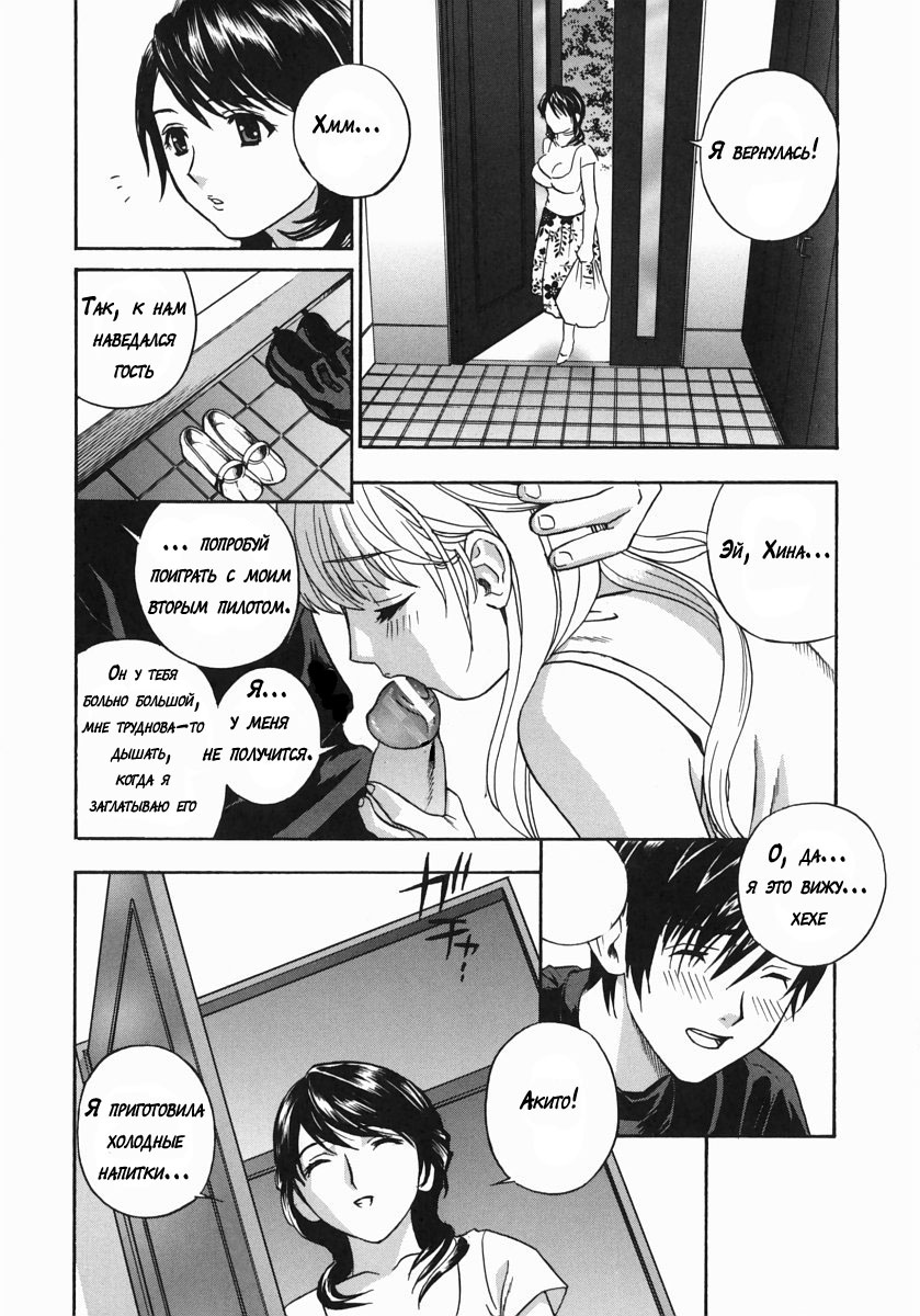 Playing Around with my Brother's Wife page 2 full