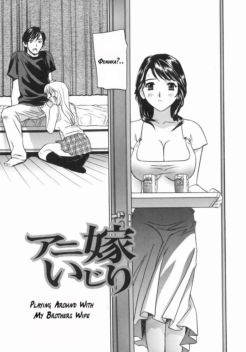 Playing Around with my Brother's Wife page 3 full