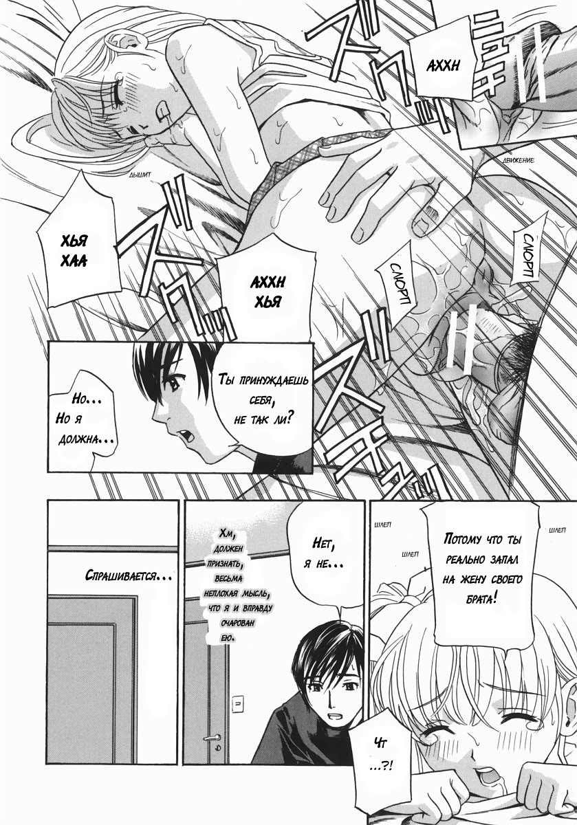 Playing Around with my Brother's Wife page 8 full