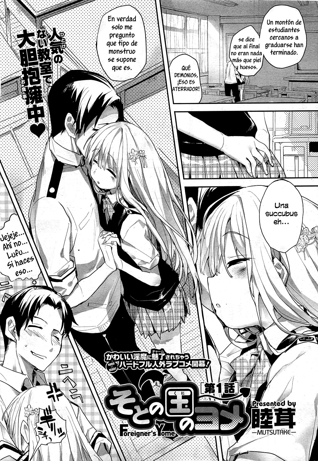Soto no Kuni no Yome | Novia Extranjera Ch. 1   =P666HF= page 5 full