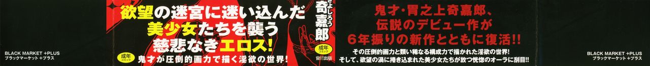 Black Market +Plus page 2 full