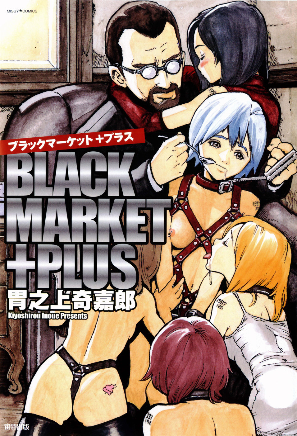 Black Market +Plus page 4 full