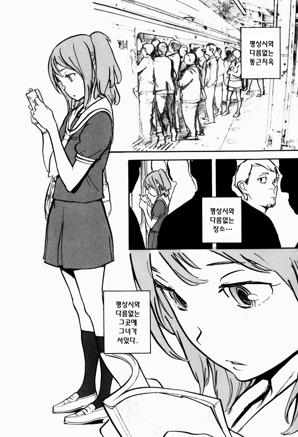 Black Market +Plus page 7 full