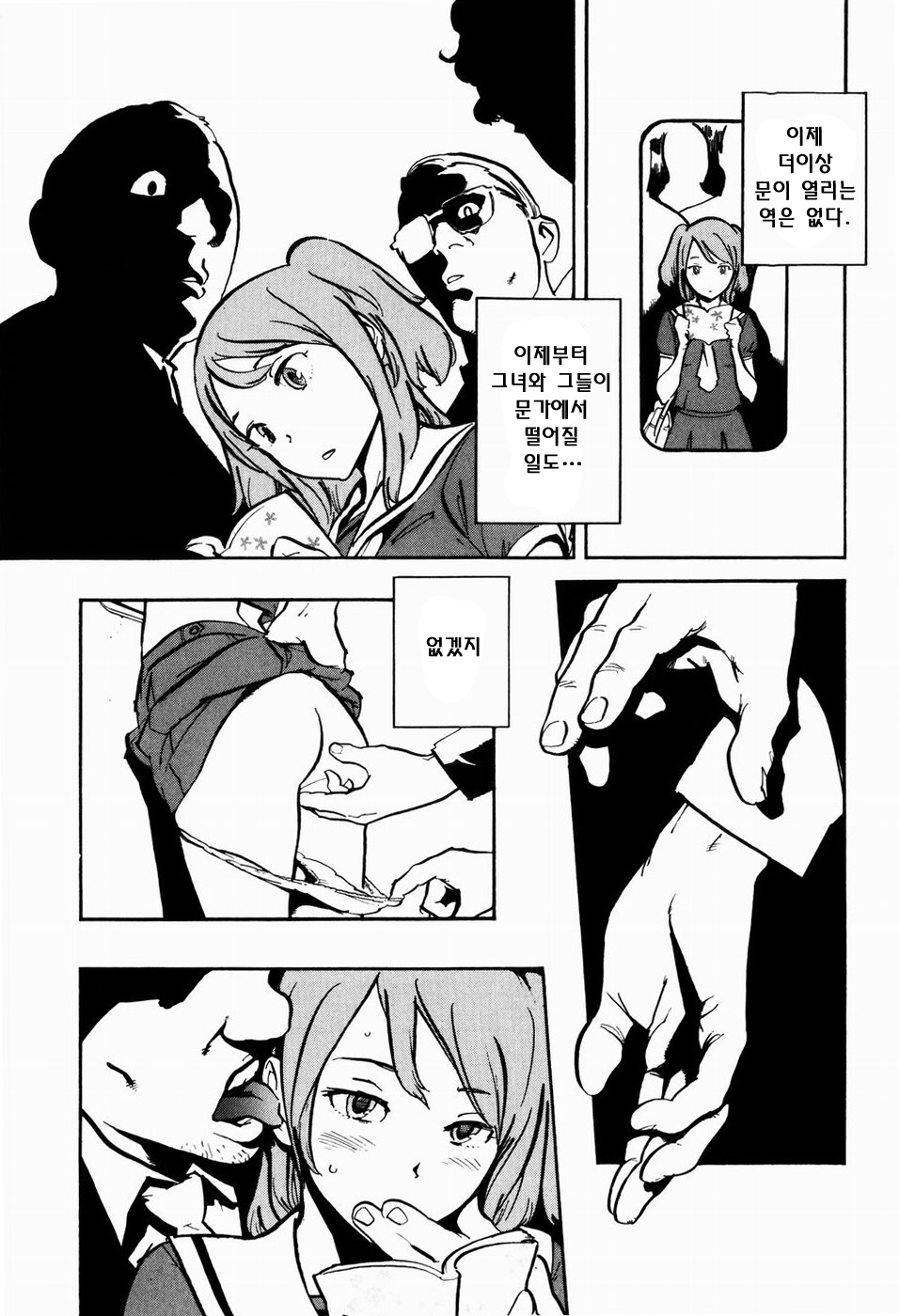 Black Market +Plus page 8 full
