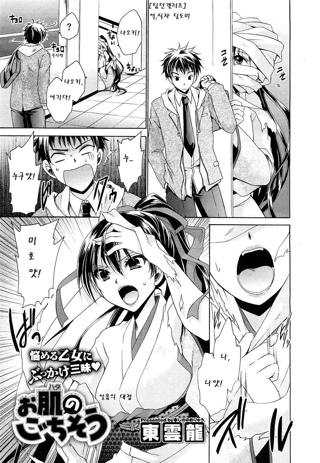 Naked of hospitality page 1 full