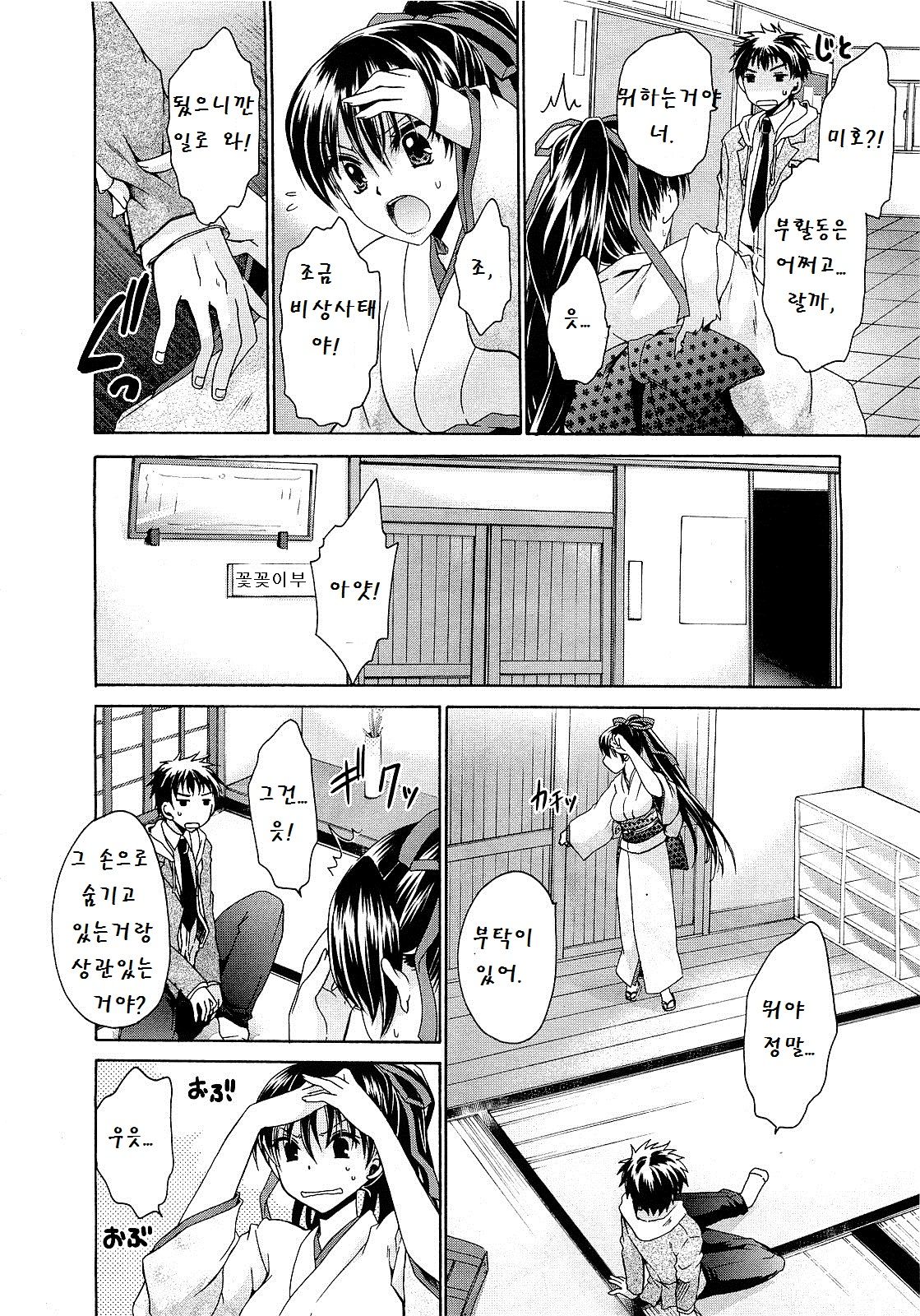 Naked of hospitality page 2 full