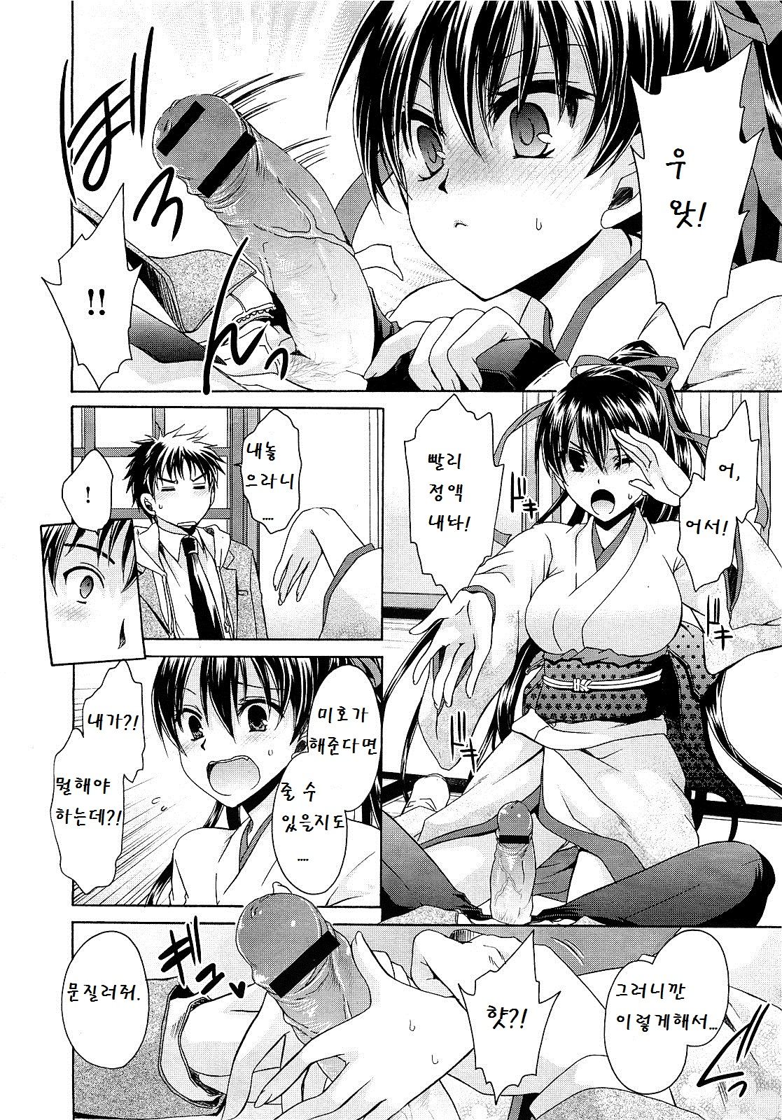 Naked of hospitality page 4 full