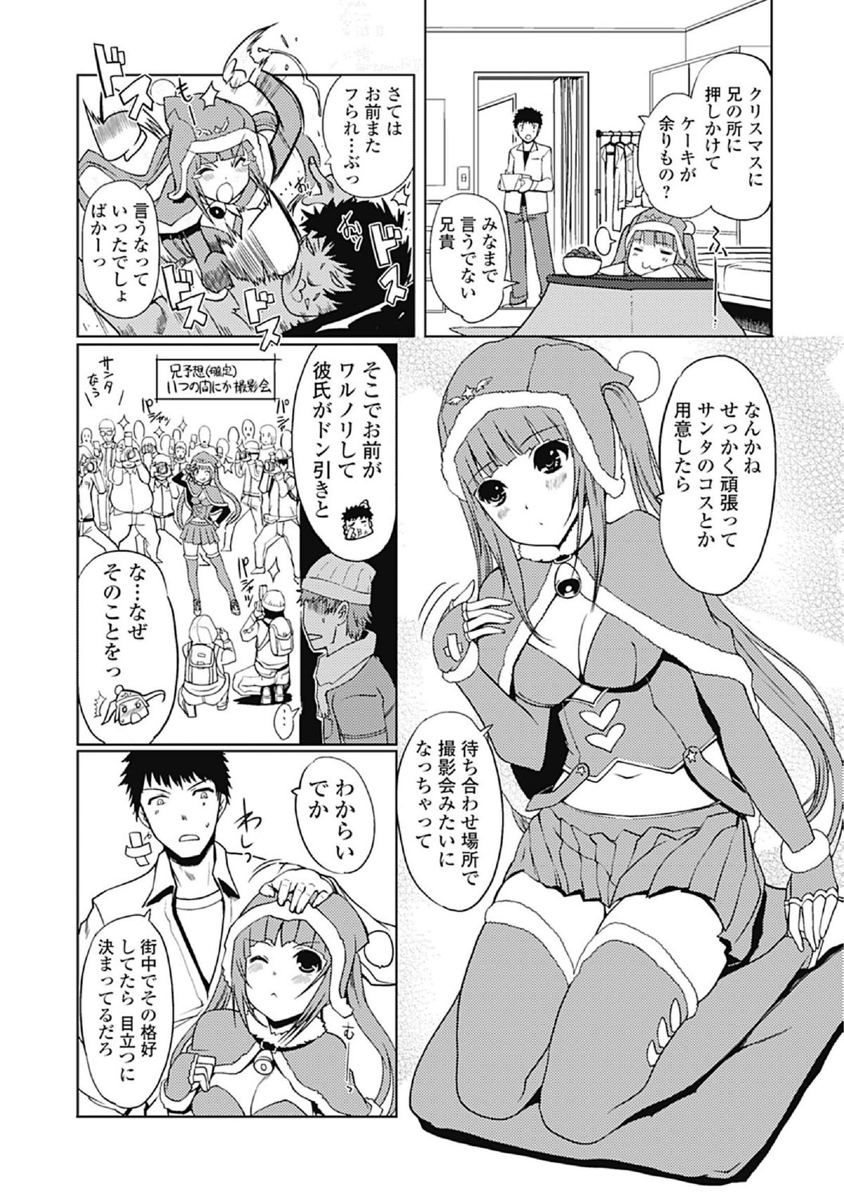 Jun-ai Kajitsu 2013-01 page 8 full