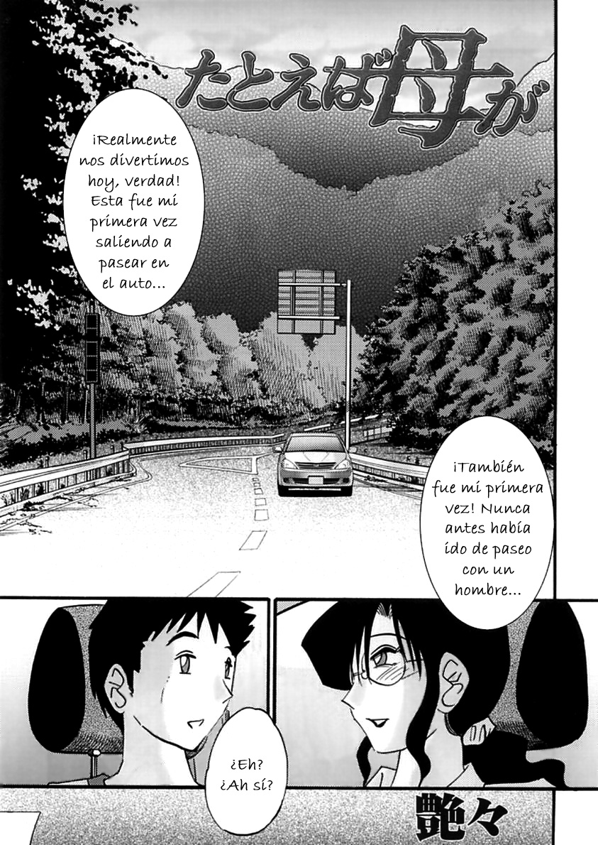 Megane Onna to Koushuubenjo | Una Mujer de Anteojos y un baño público page 5 full