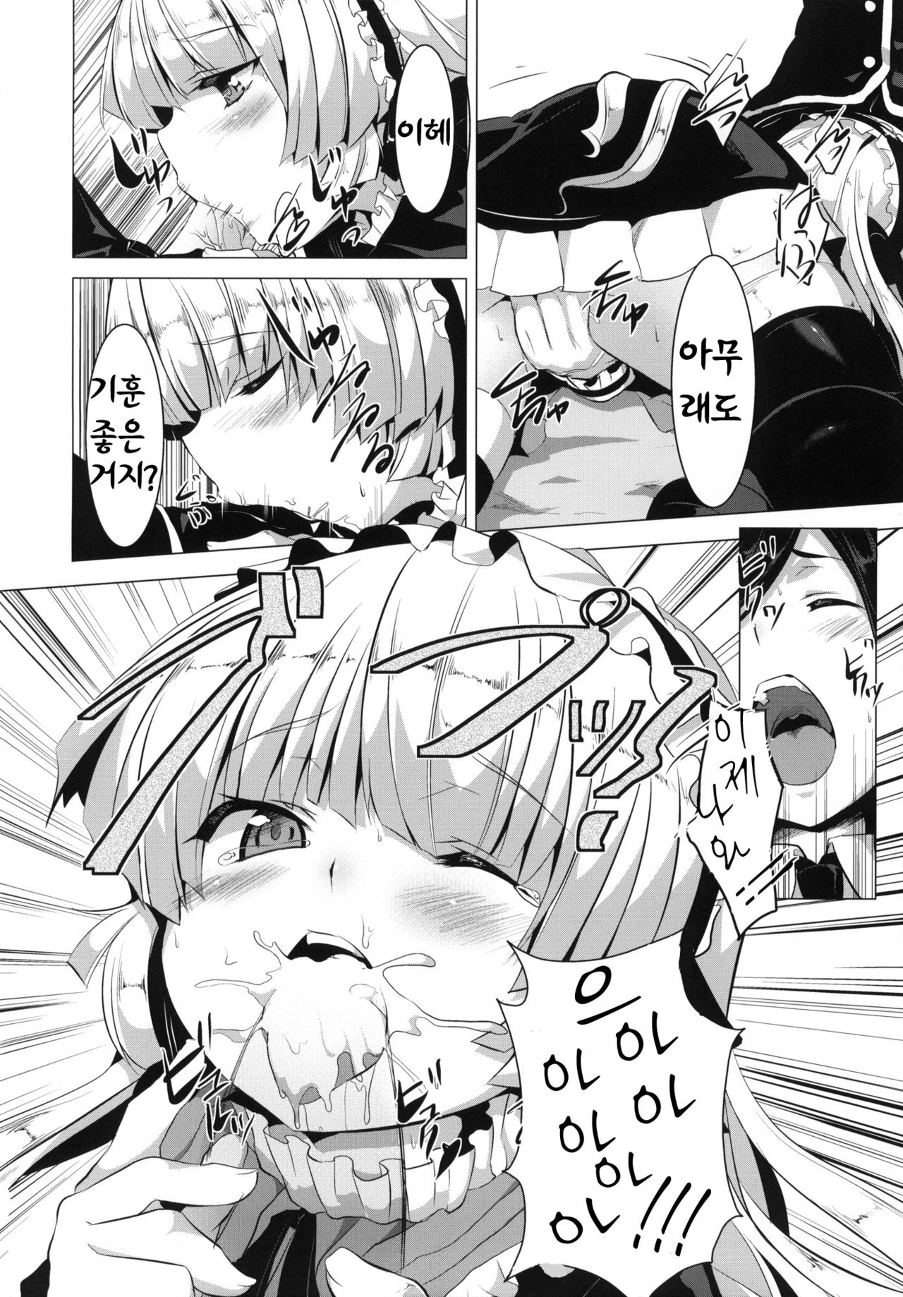 MINNAMORO page 9 full