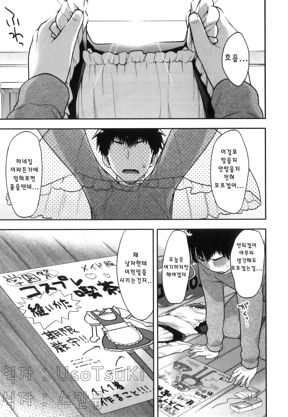 Ore no Maid-kun - my maid boy!! page 1 full