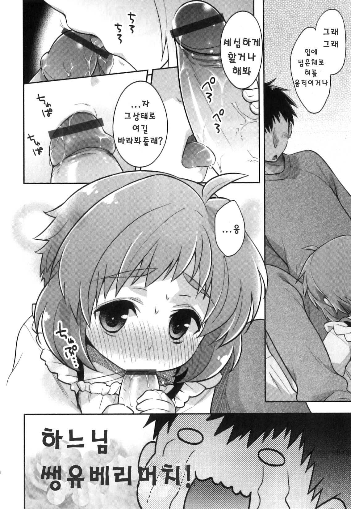 Ore no Maid-kun - my maid boy!! page 10 full