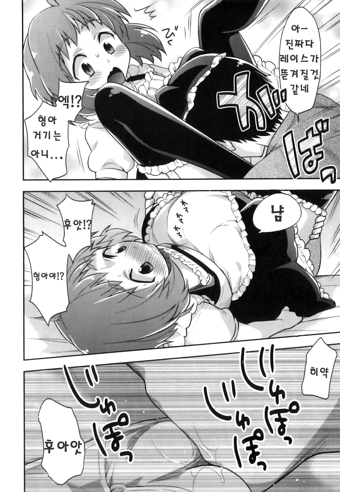 Ore no Maid-kun - my maid boy!! page 8 full