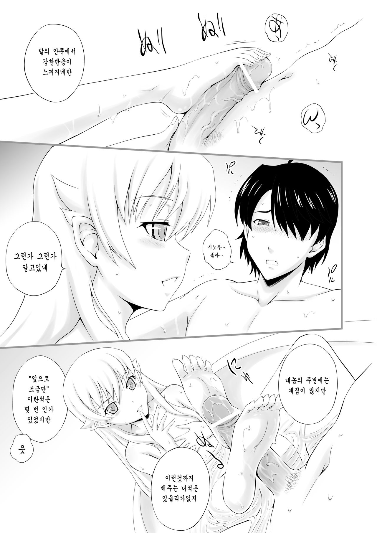 Kyuuketsu Monogatari page 6 full