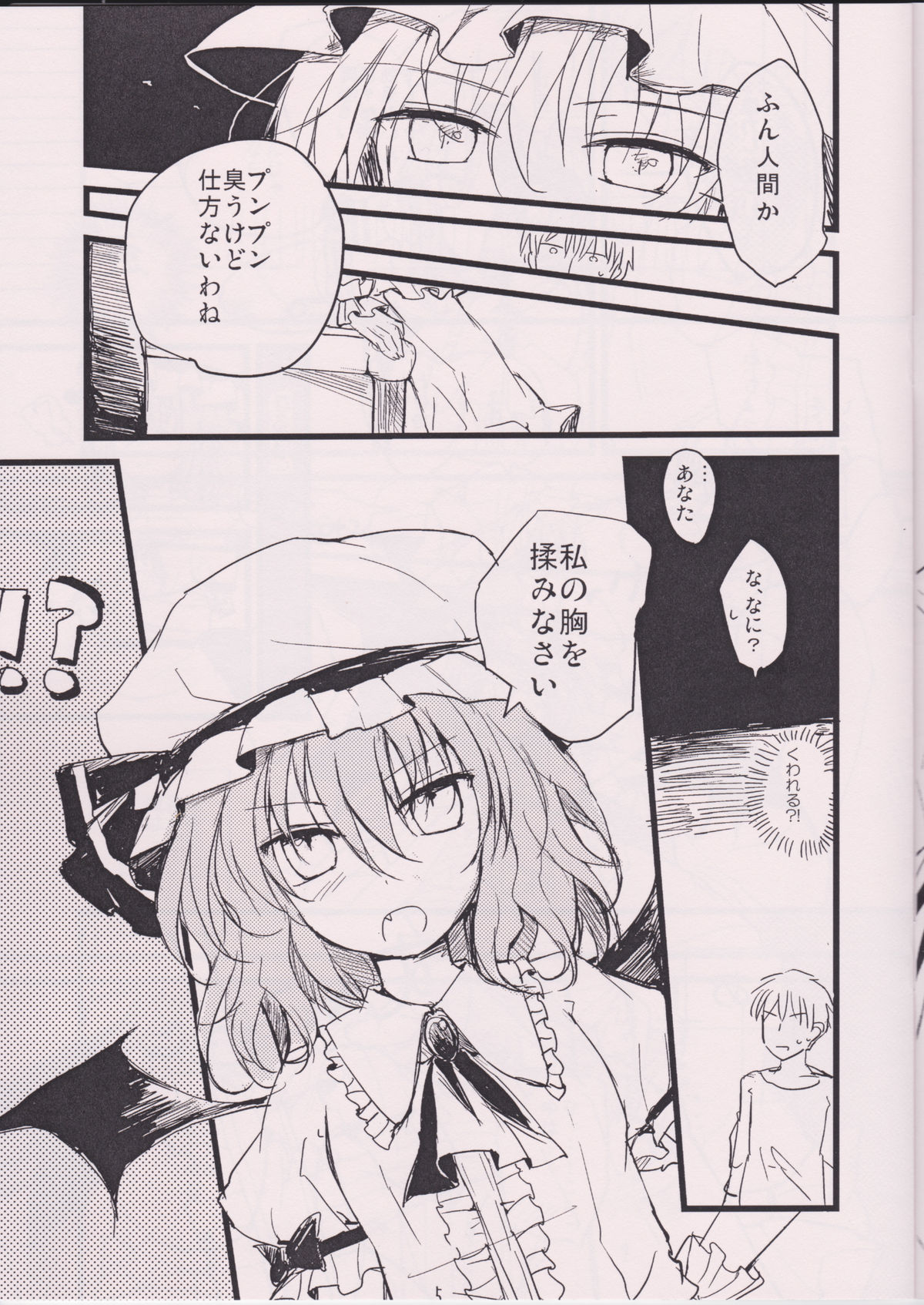 Kurenai ma no Chipai Ojou-sama page 5 full