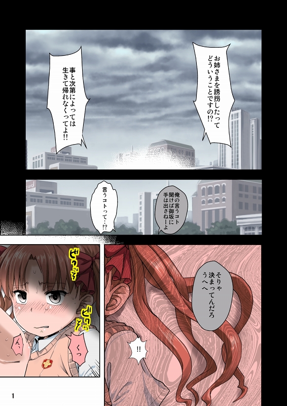 Kuroko-tan de Jikken Manga page 3 full