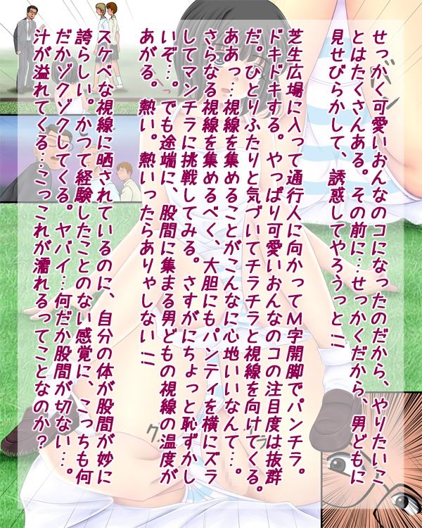 Inmoral vol.7 ~TShyoui sirowanpi-su rorimusumejunan~ page 9 full
