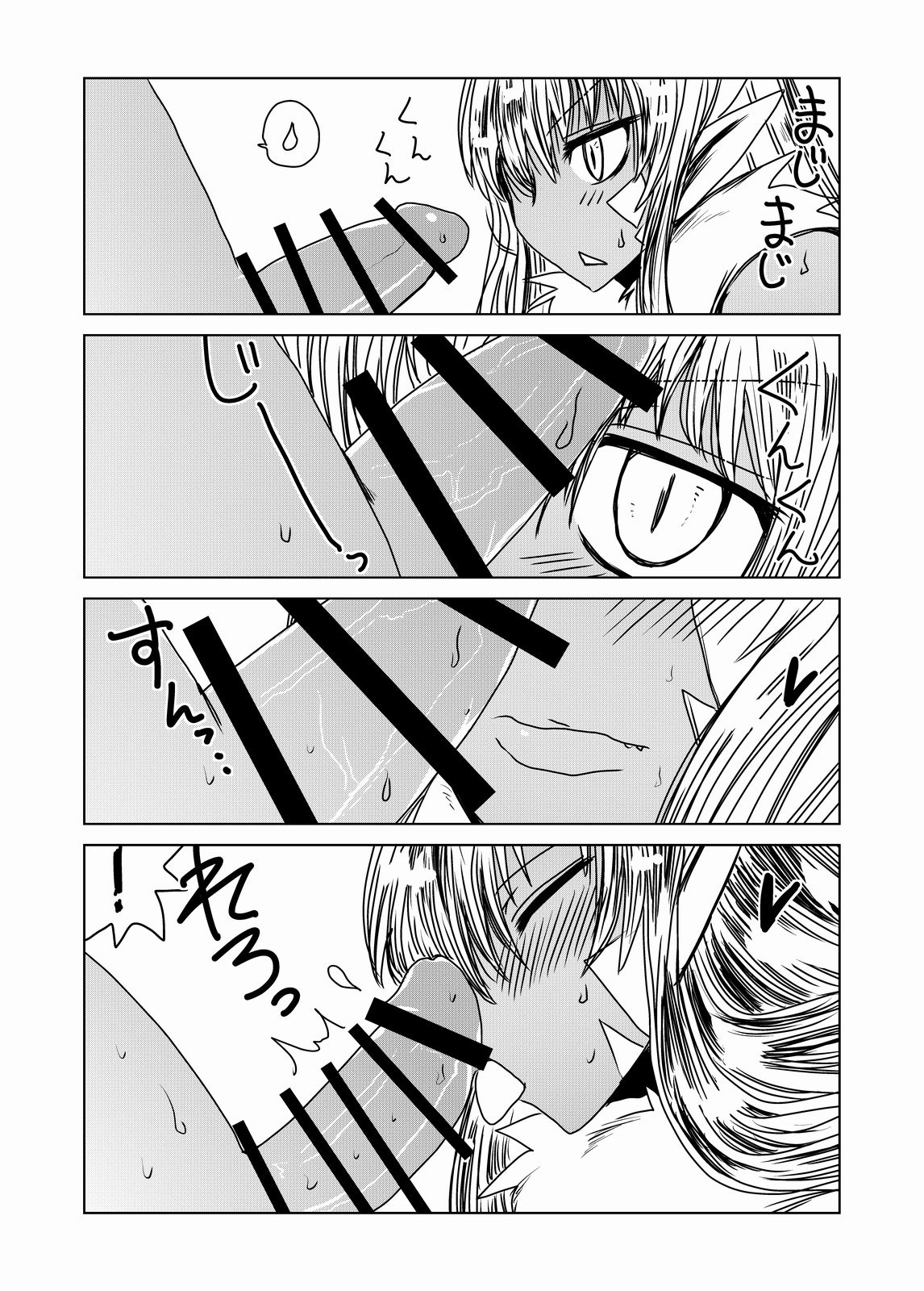 Dragon no Oyomesan. | The Dragon Bride page 7 full