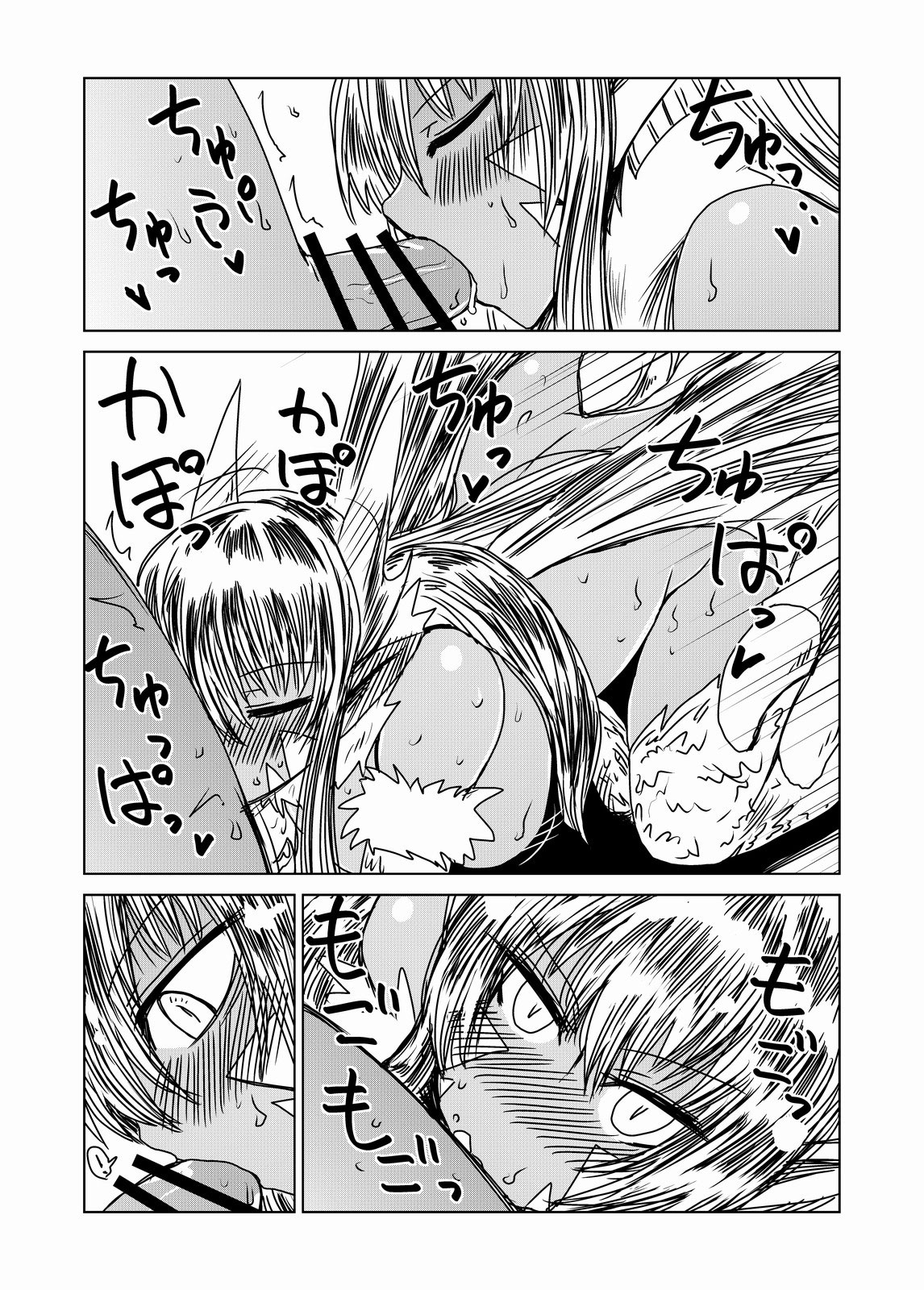 Dragon no Oyomesan. | The Dragon Bride page 9 full