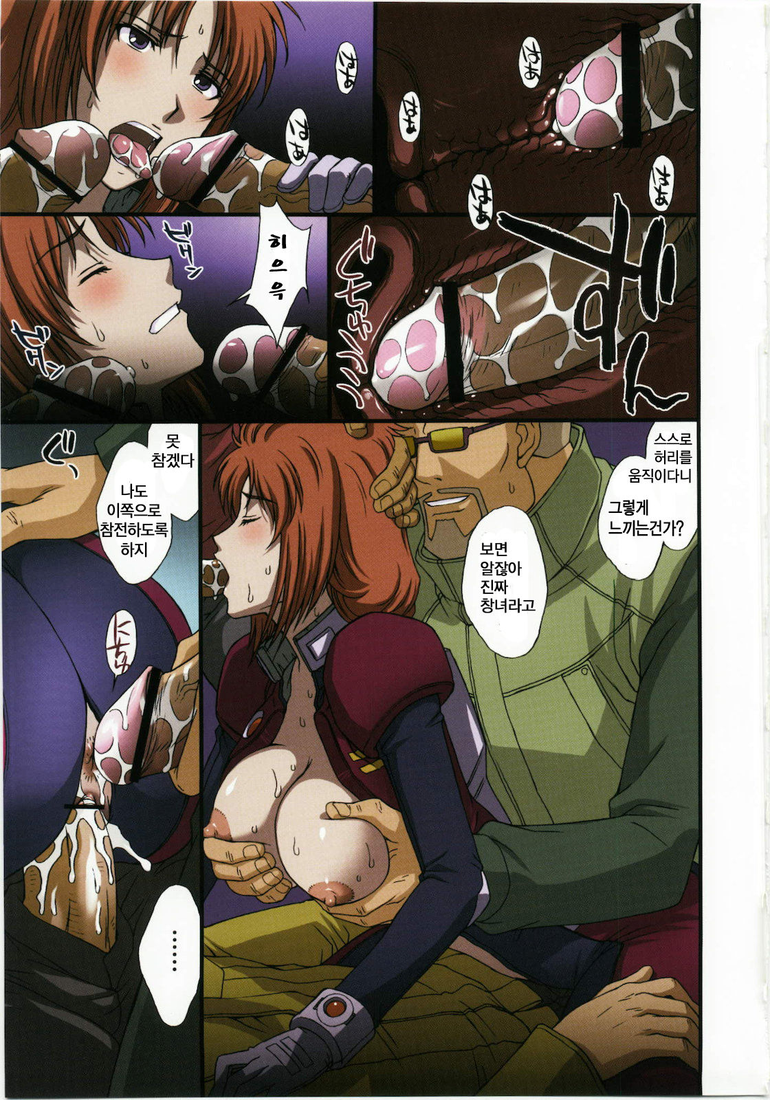 Kamotsusen no Kousyuu Benjo page 10 full
