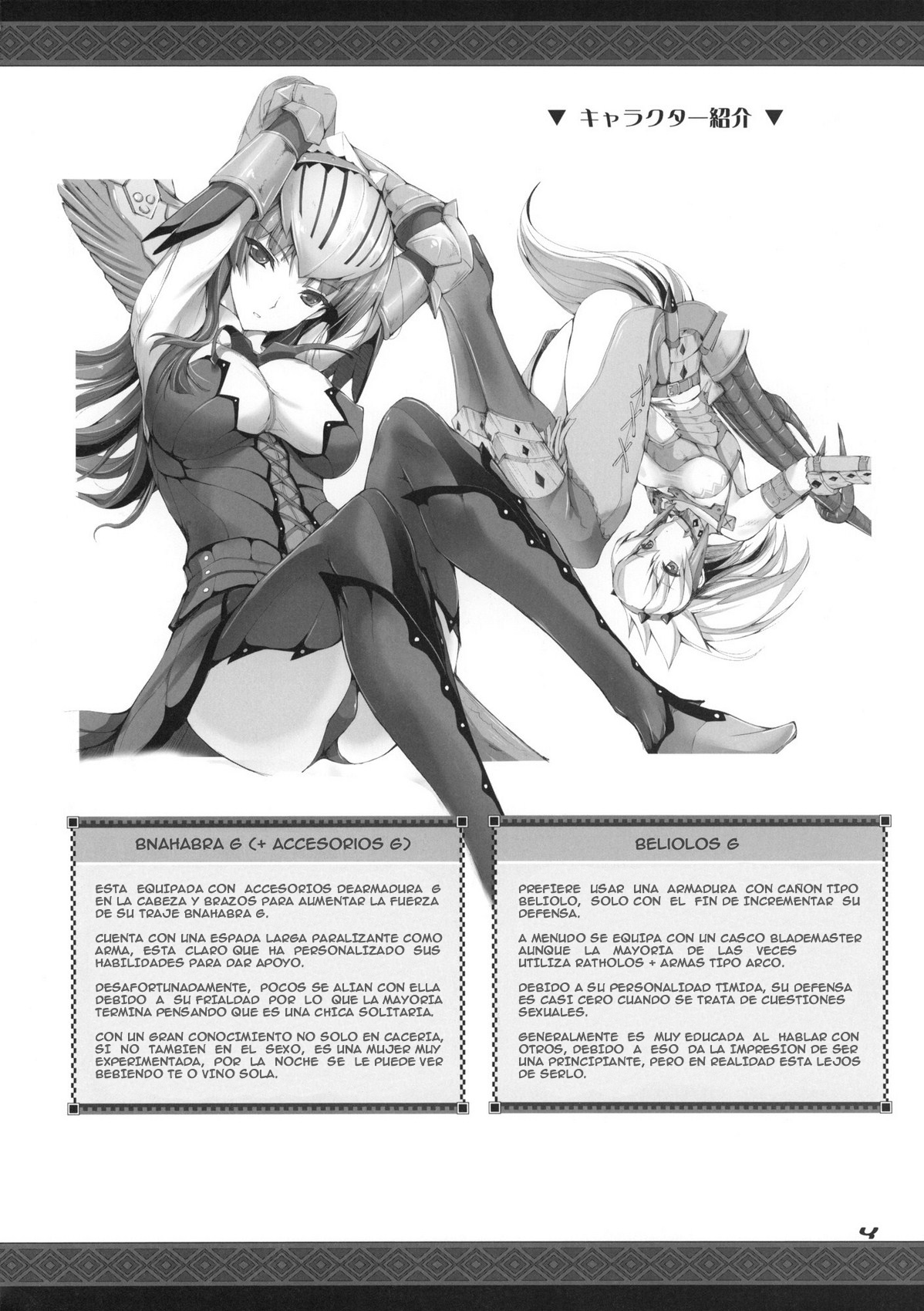 Monhan no Erohon 8 page 3 full