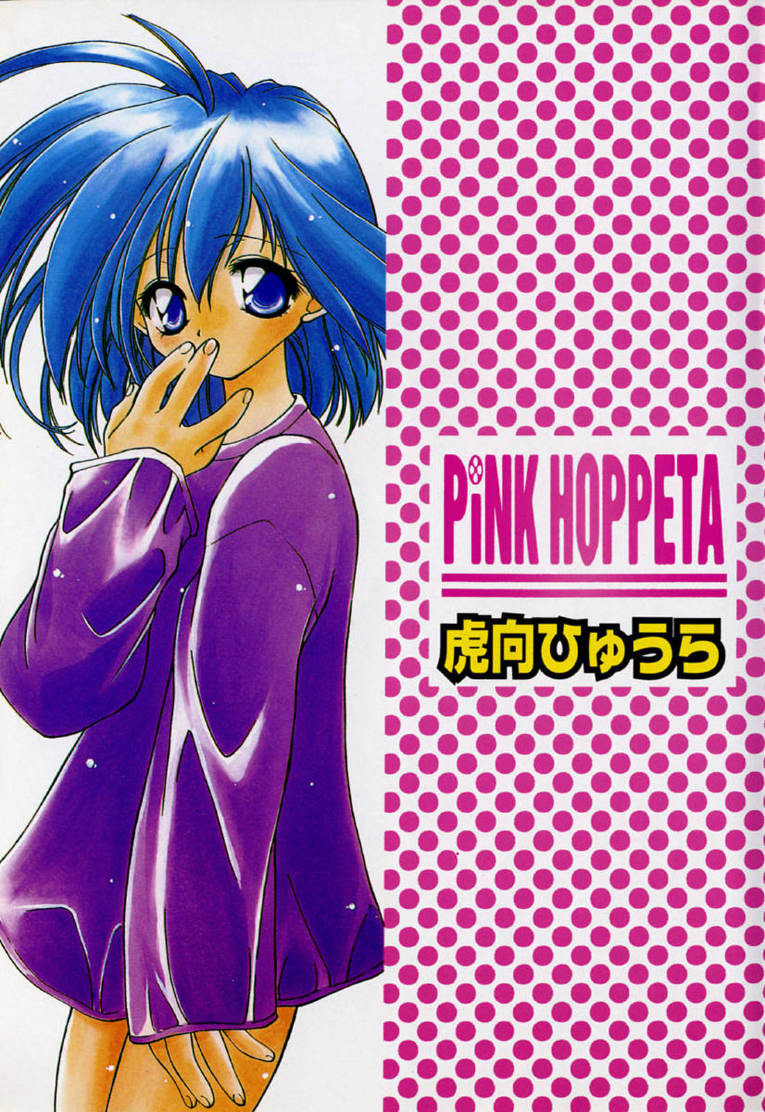Pink Hoppeta page 7 full
