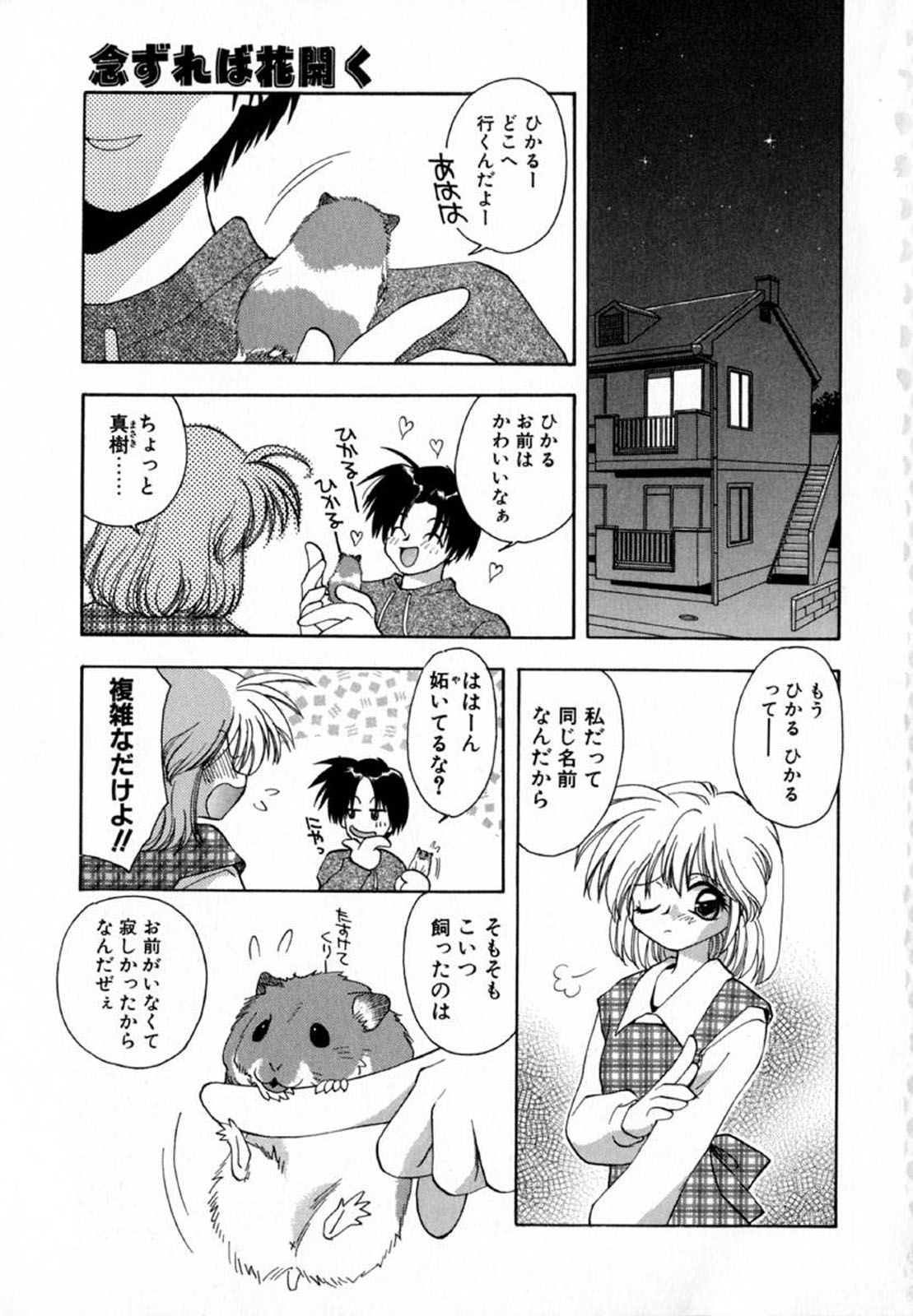 Pink Hoppeta page 9 full