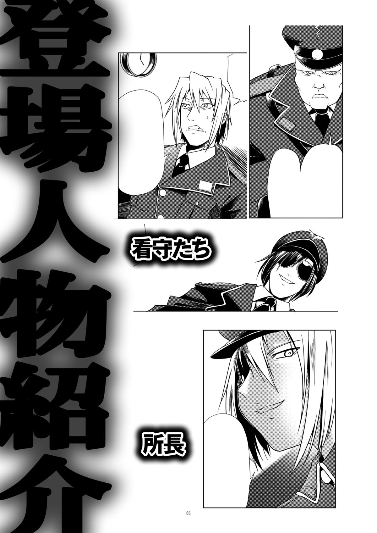 Toraware no Onna-tachi 4 Dasshutsu-hen page 4 full