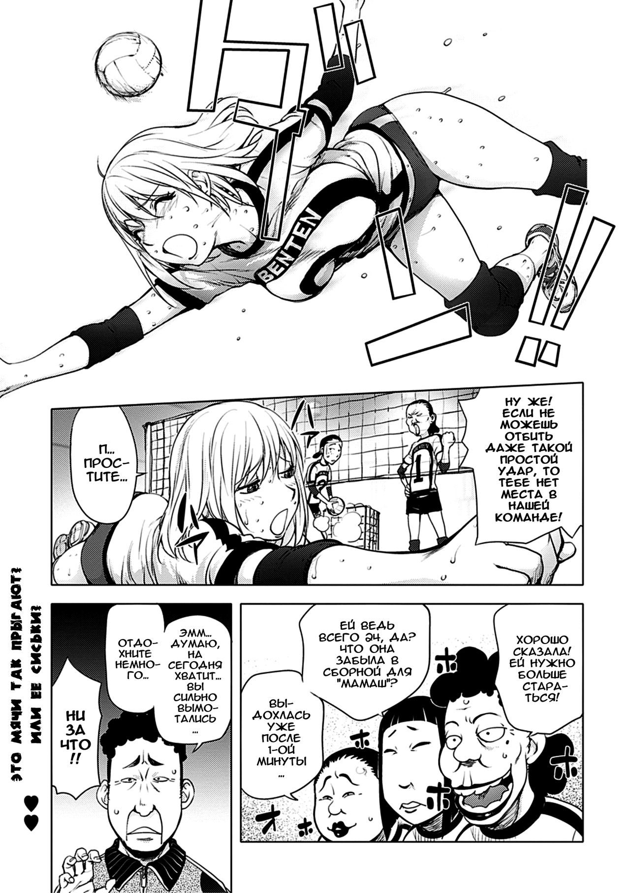 Kaya-nee Volleyball ni Idomu | Ane☆Volleyball Challenge page 1 full