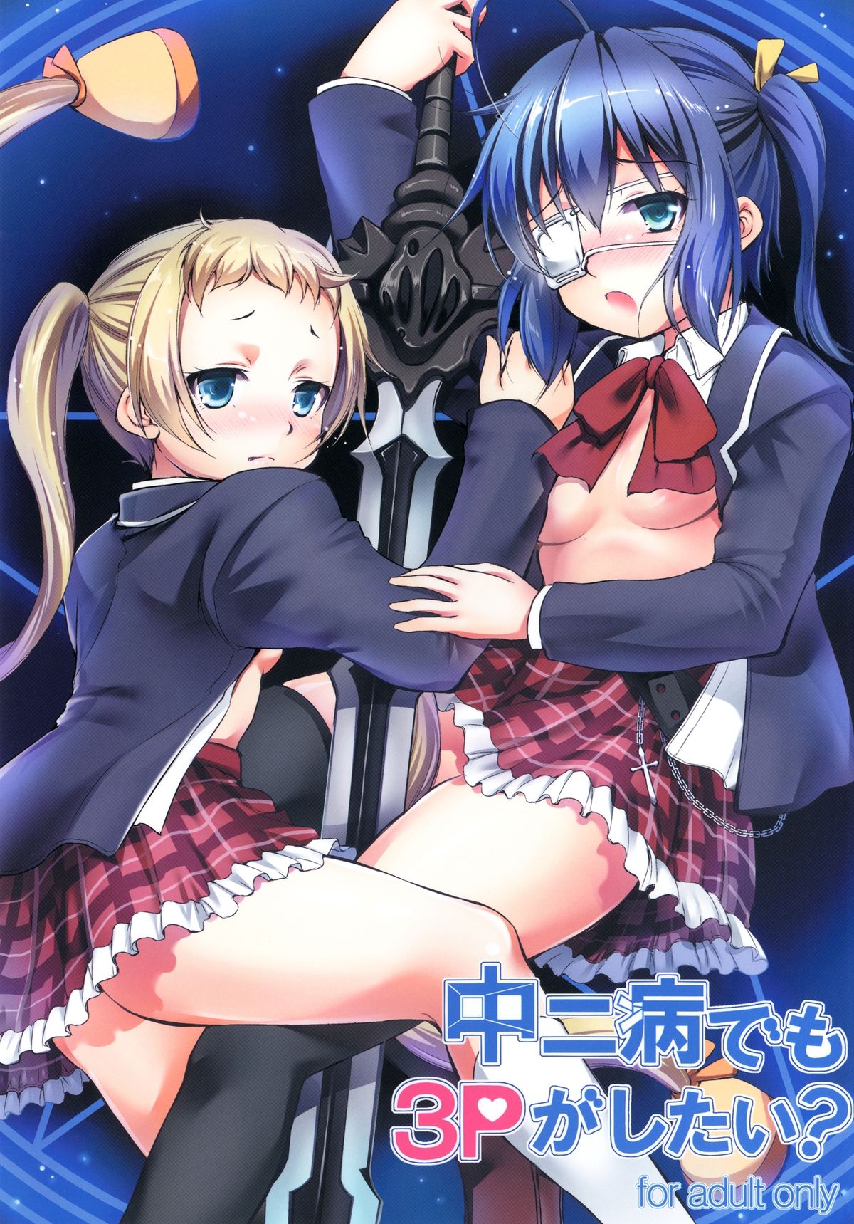 Chuunibyou Demo 3P ga Shitai page 1 full
