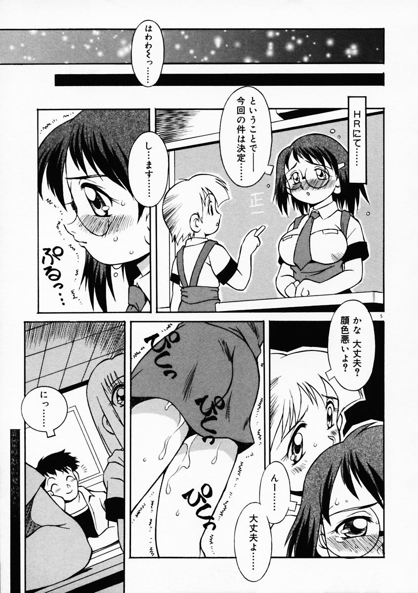 Motto Motto page 10 full