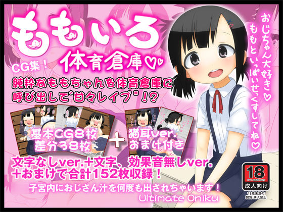 Momoiro Taiiku Souko page 1 full