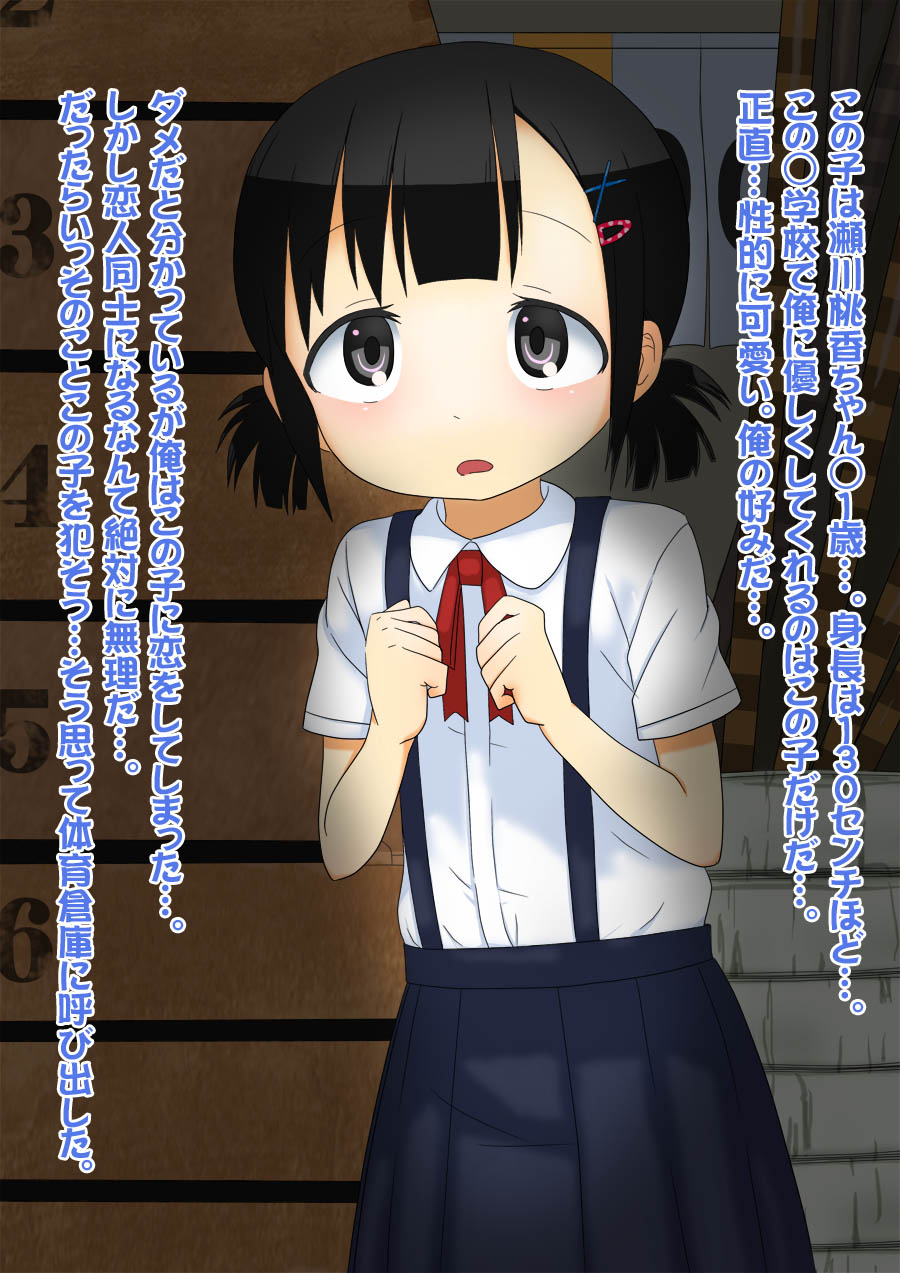 Momoiro Taiiku Souko page 3 full