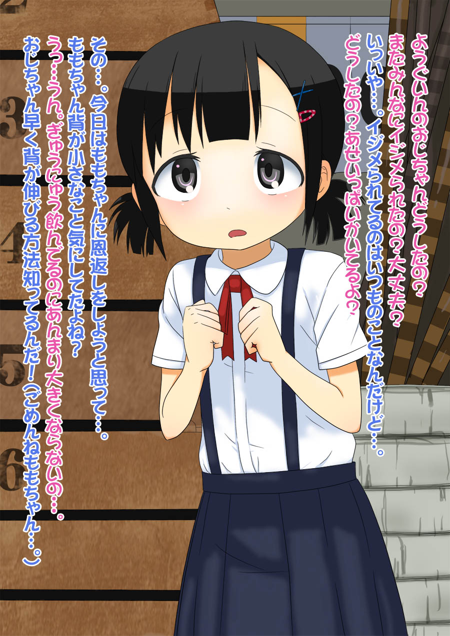 Momoiro Taiiku Souko page 4 full