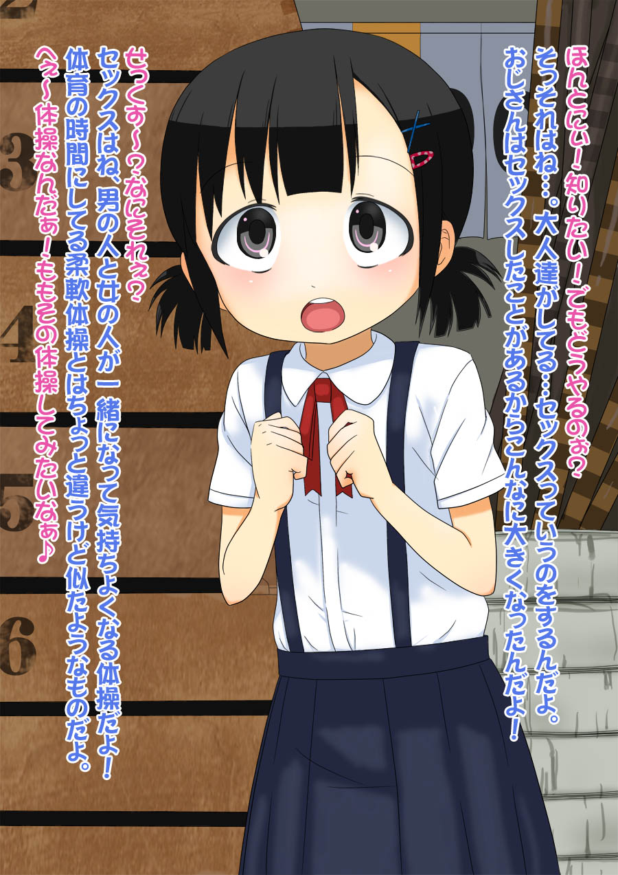 Momoiro Taiiku Souko page 5 full