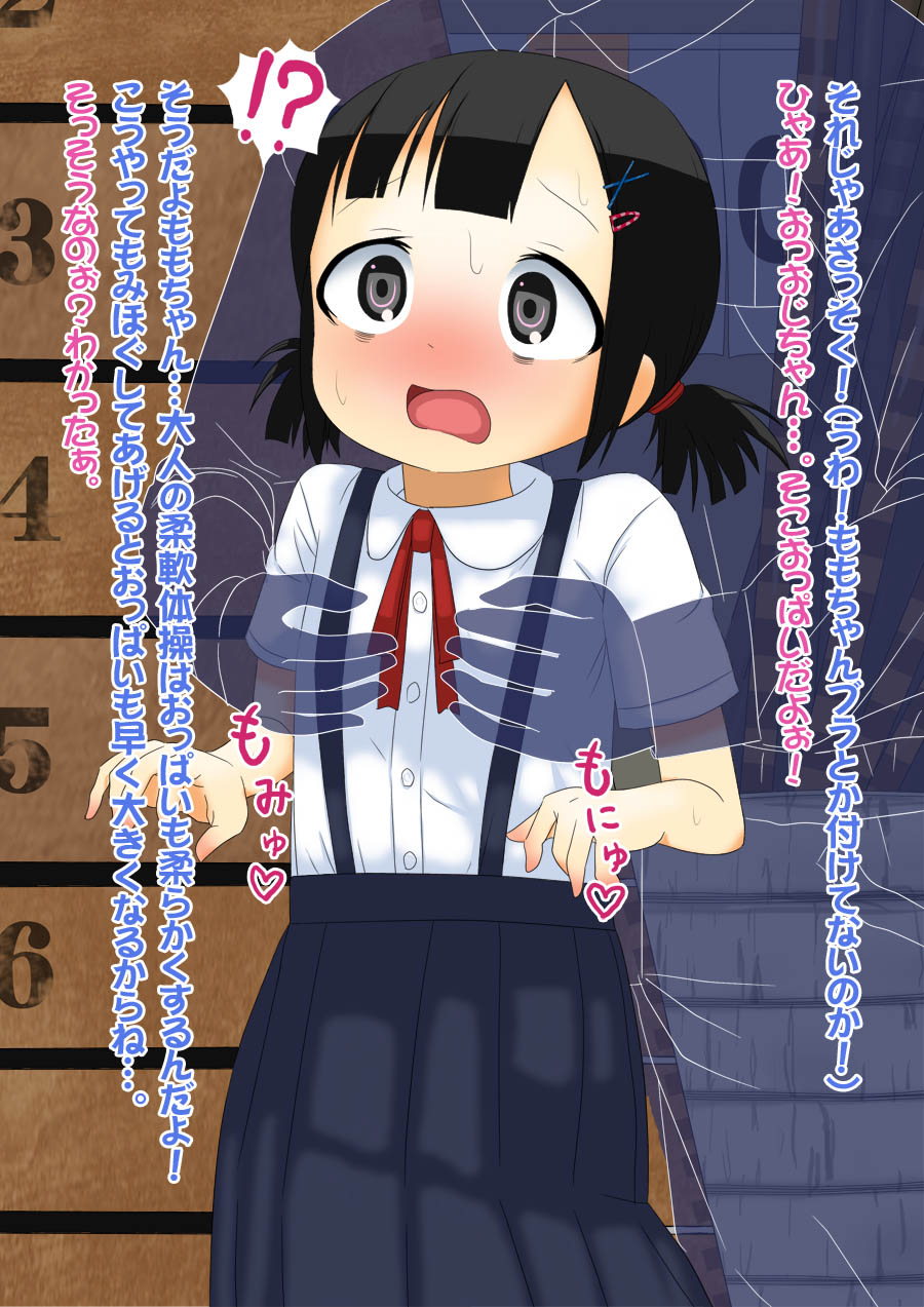Momoiro Taiiku Souko page 7 full