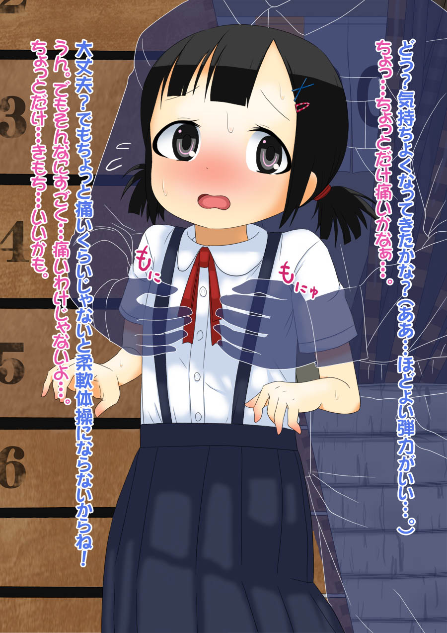 Momoiro Taiiku Souko page 8 full