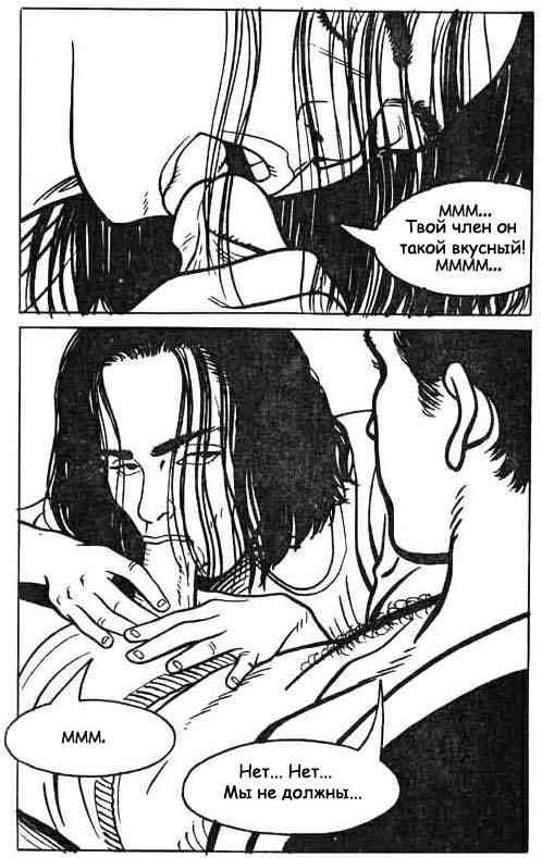 The Sex Slave page 10 full