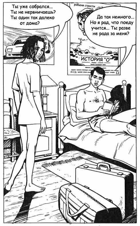 The Sex Slave page 4 full