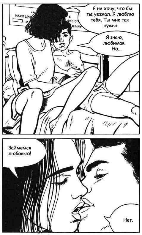 The Sex Slave page 5 full