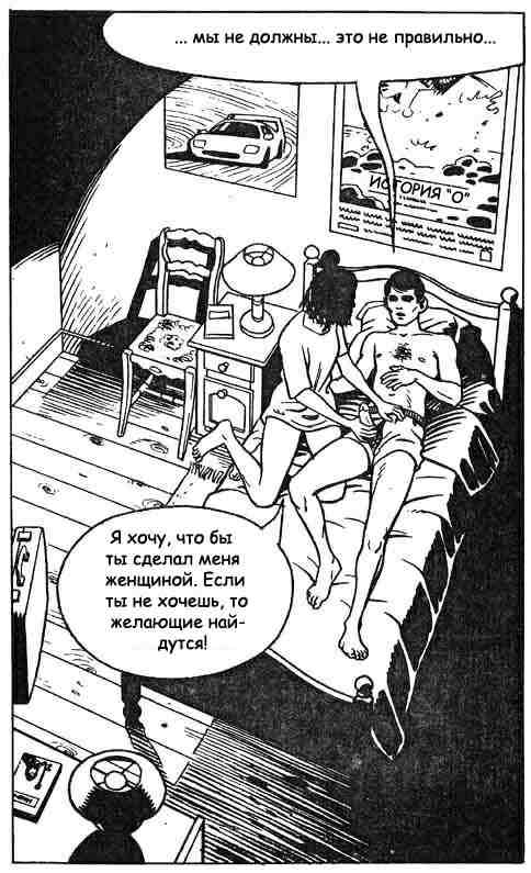 The Sex Slave page 7 full