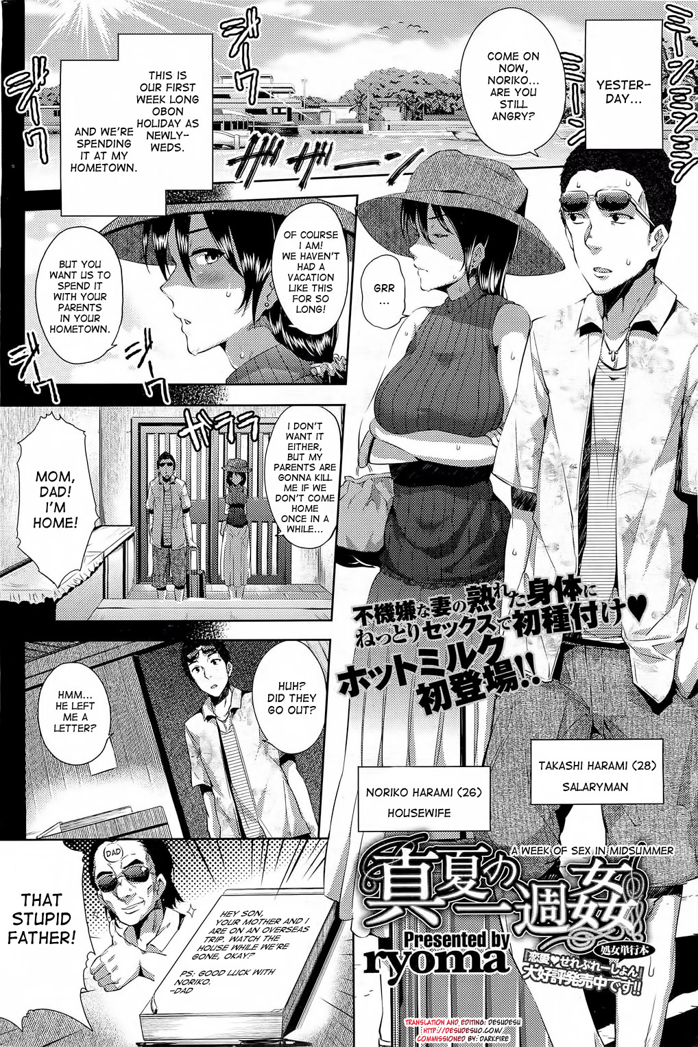 Manatsu no Ishuukan | A Week of Sex in Midsummer page 2 full