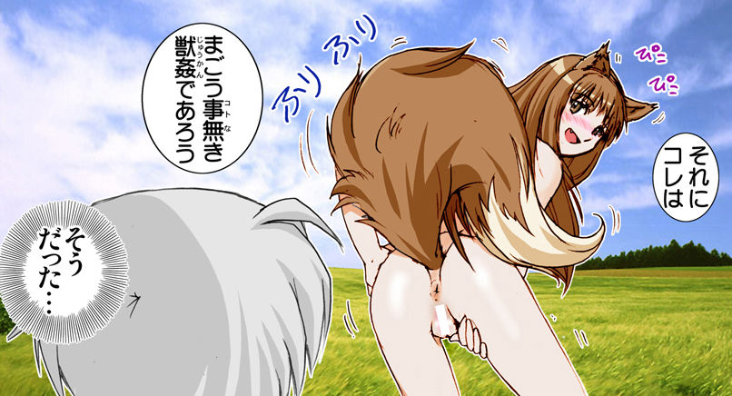 WOLF ROAD parts and other sexy horo pics. page 7 full