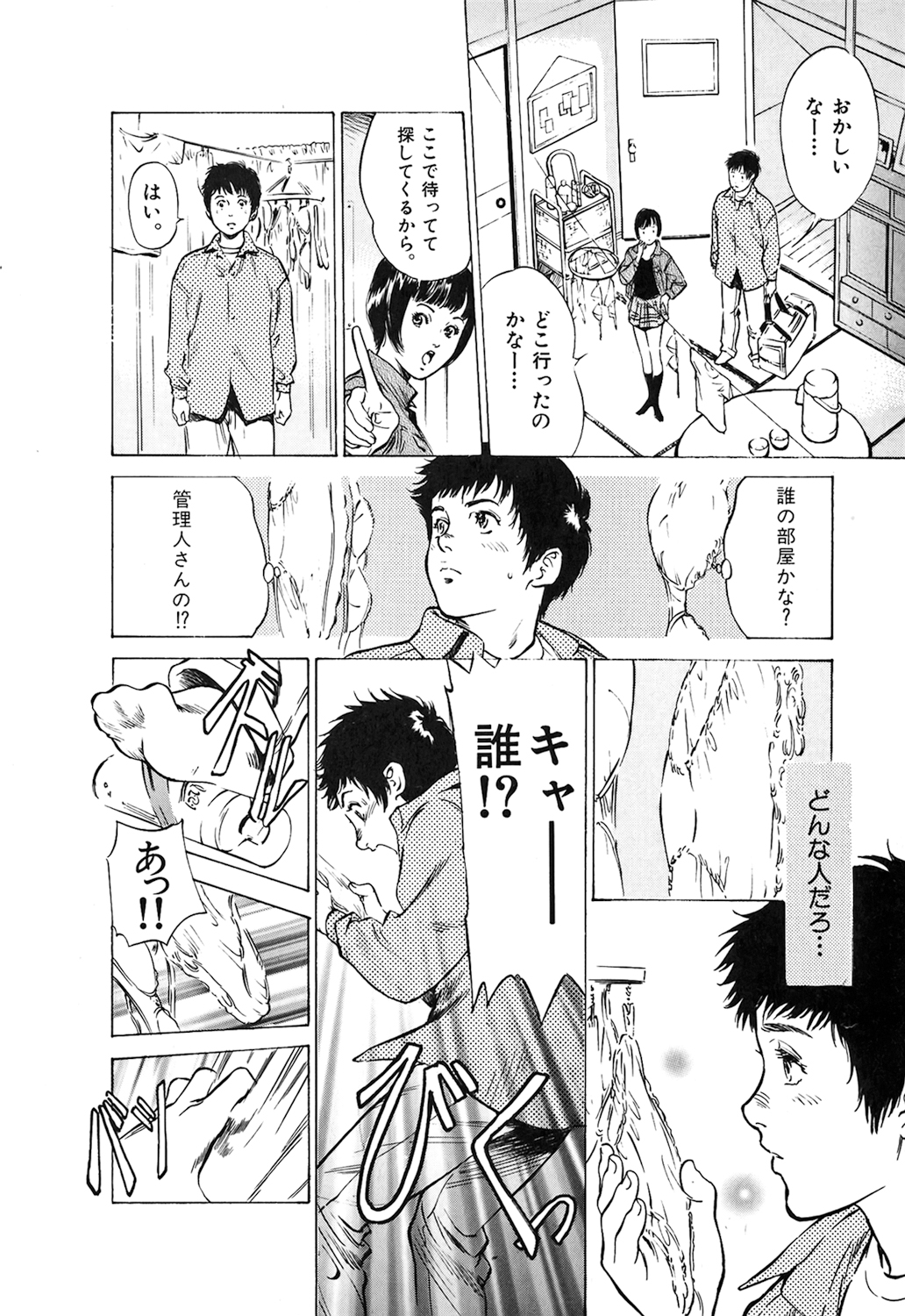 Toudai Juken Senmon Ryou -Ah,Tsubame Sou- page 10 full